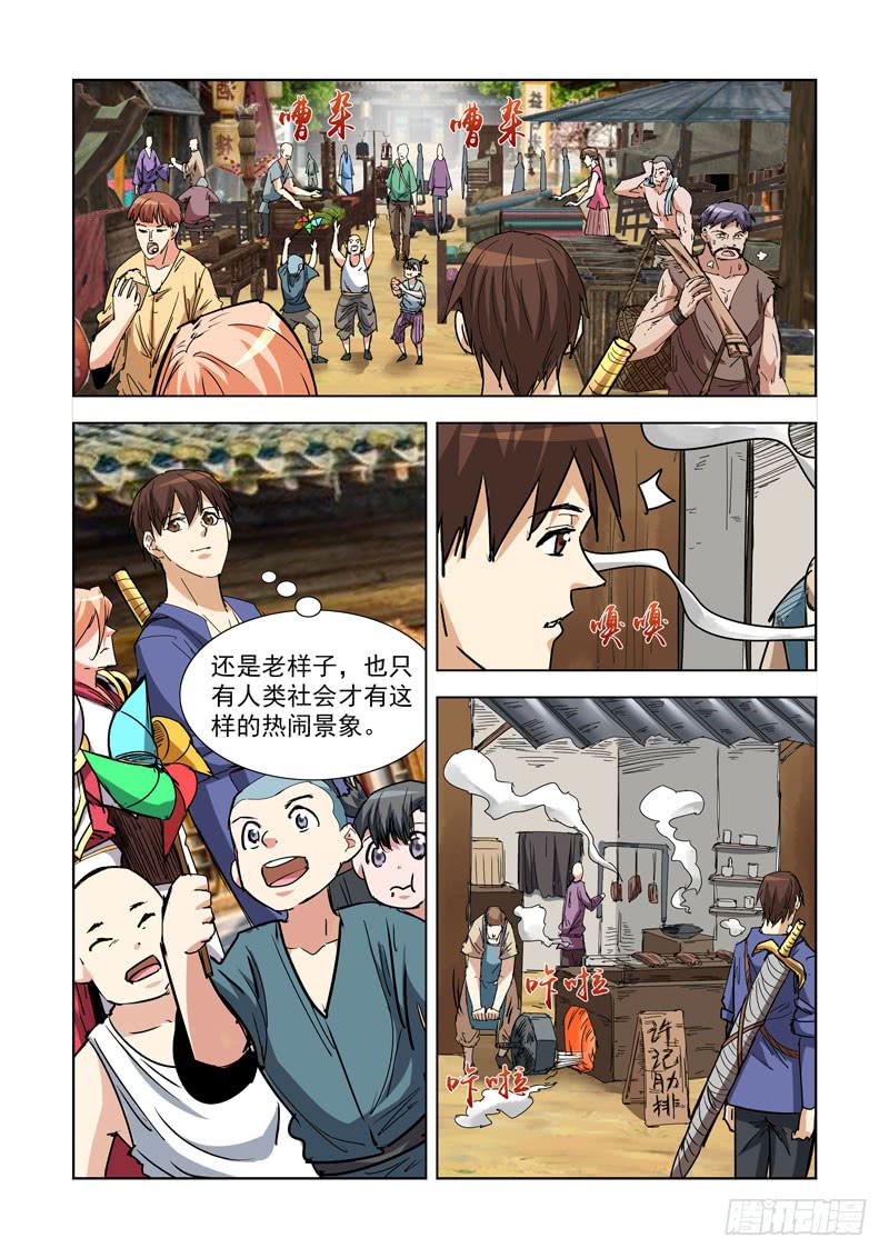 265.集市-第263话