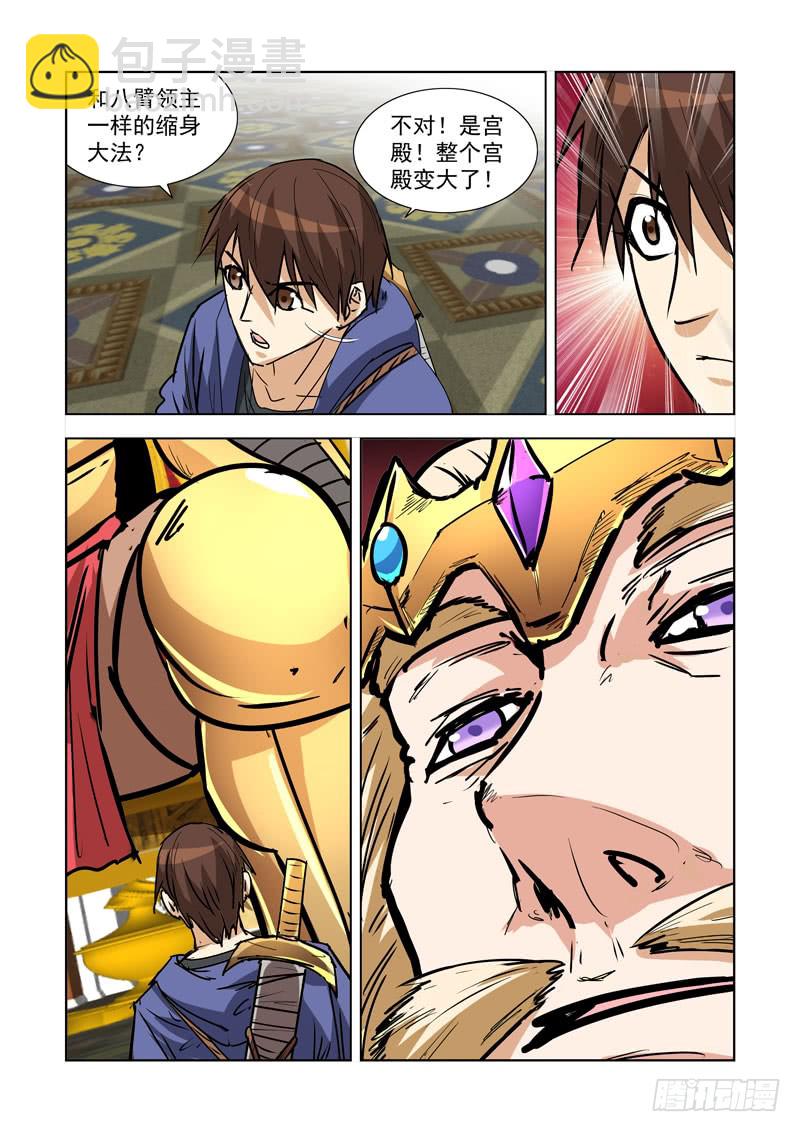 265.集市-第263话