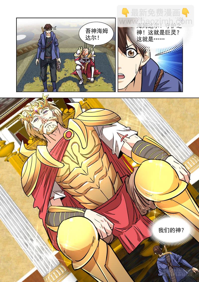 265.集市-第263话