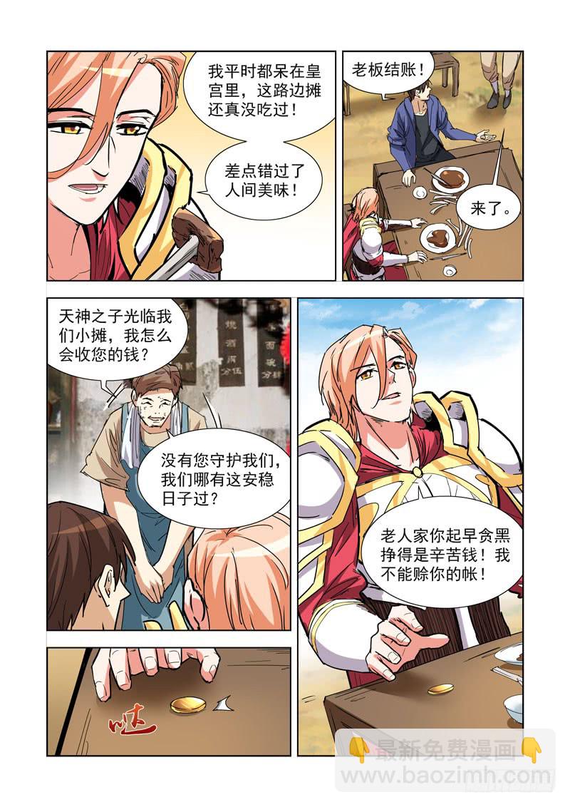 265.集市-第263话