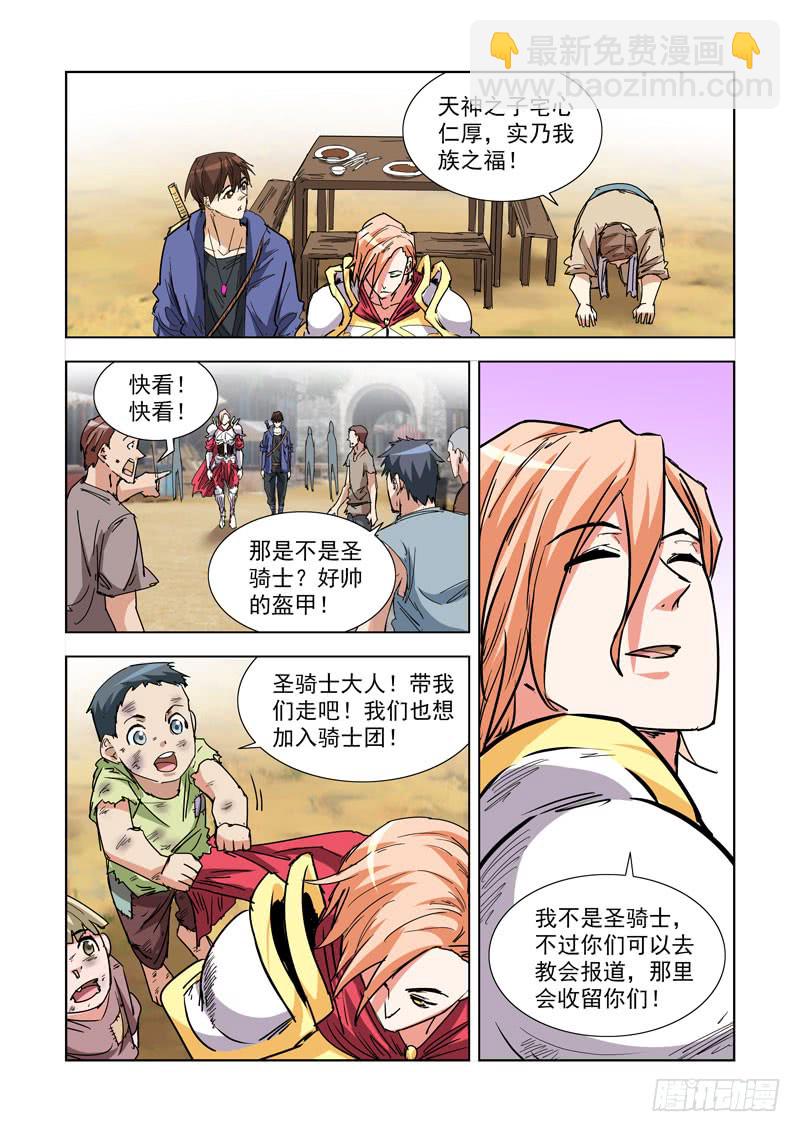 265.集市-第263话