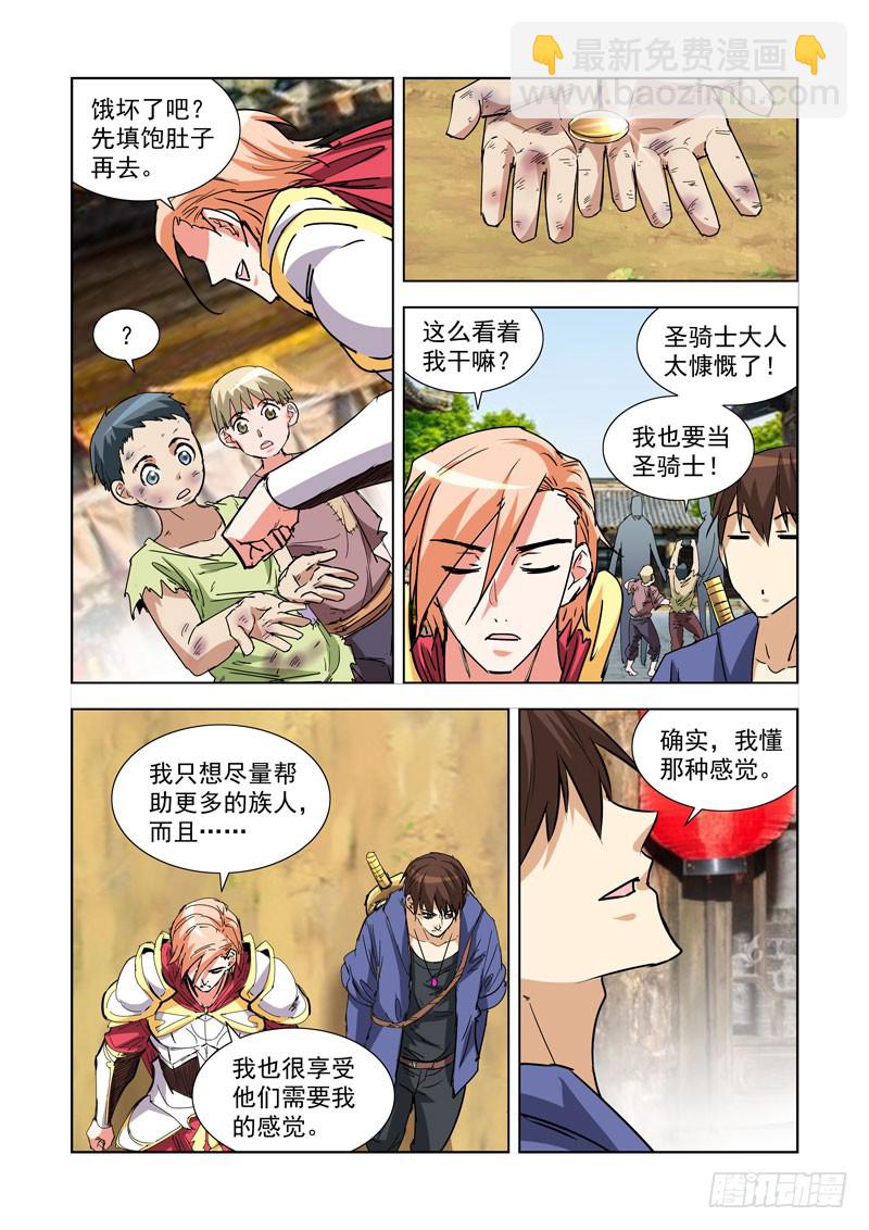 265.集市-第263话