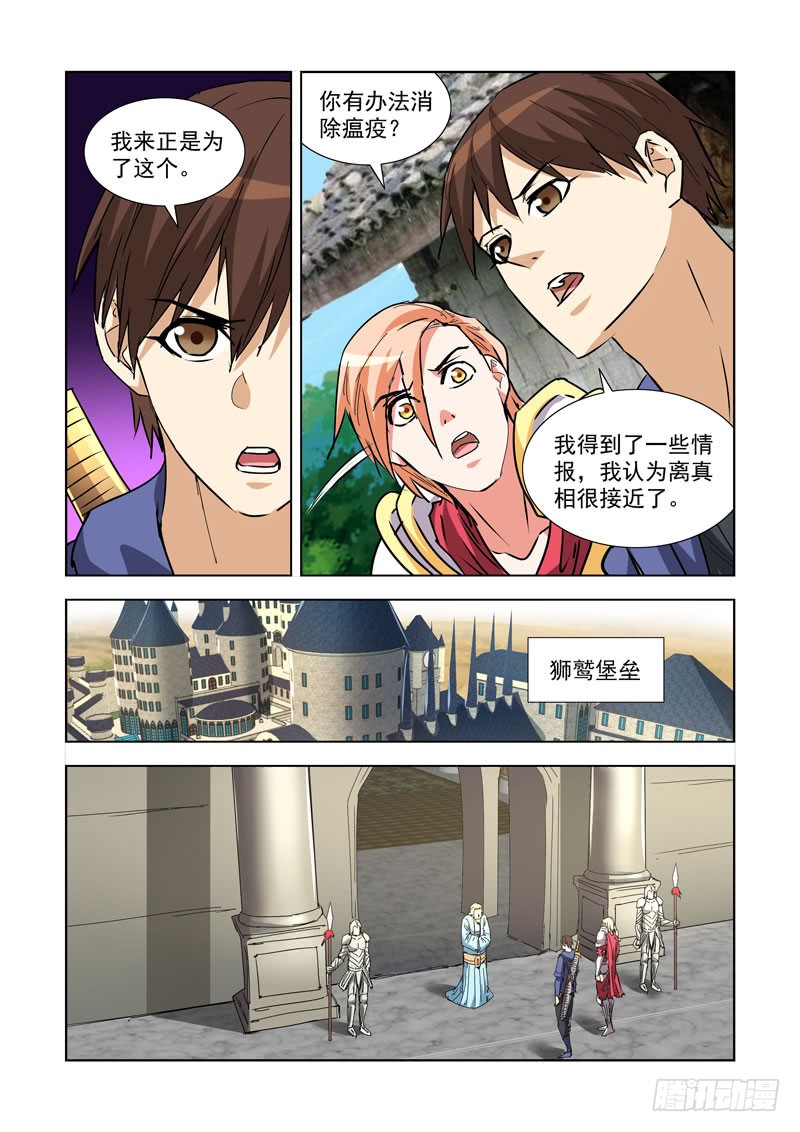 265.集市-第263话