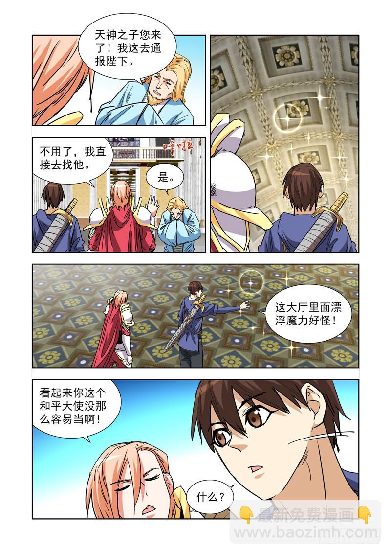 265.集市-第263话