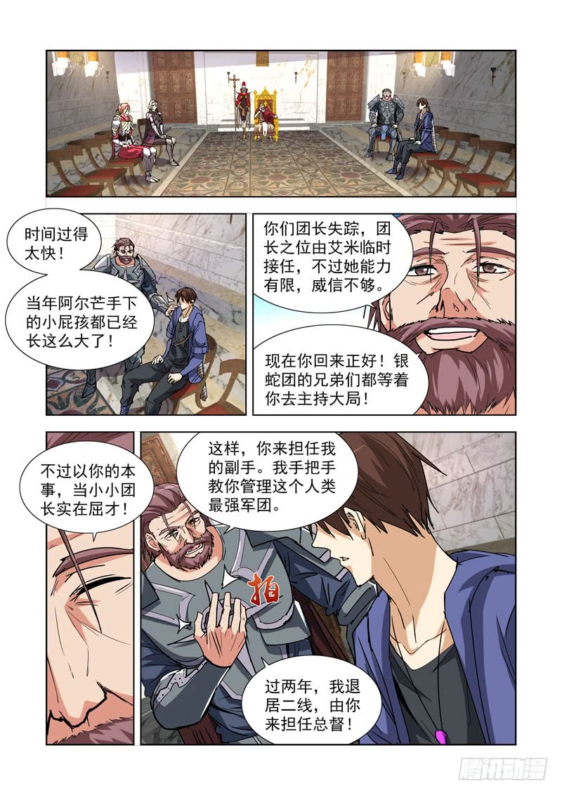 267.会面-第265话