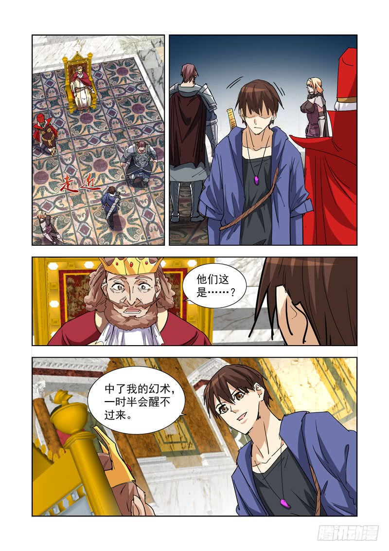 267.会面-第265话