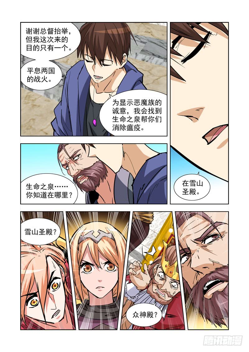 267.会面-第265话