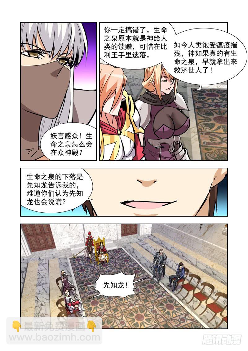 267.会面-第265话