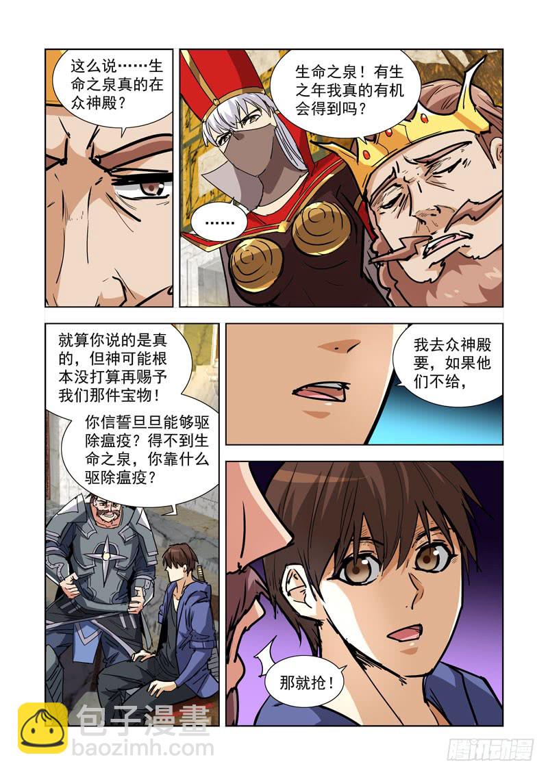 267.会面-第265话