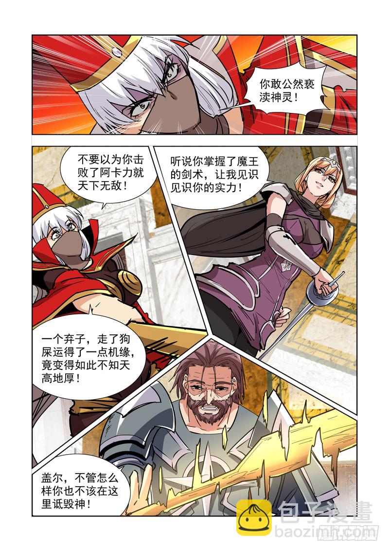 267.会面-第265话