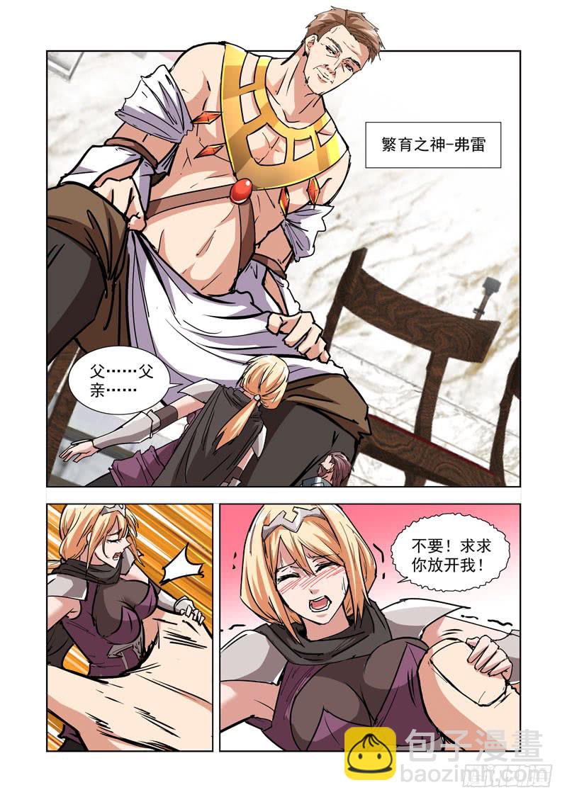 267.会面-第265话