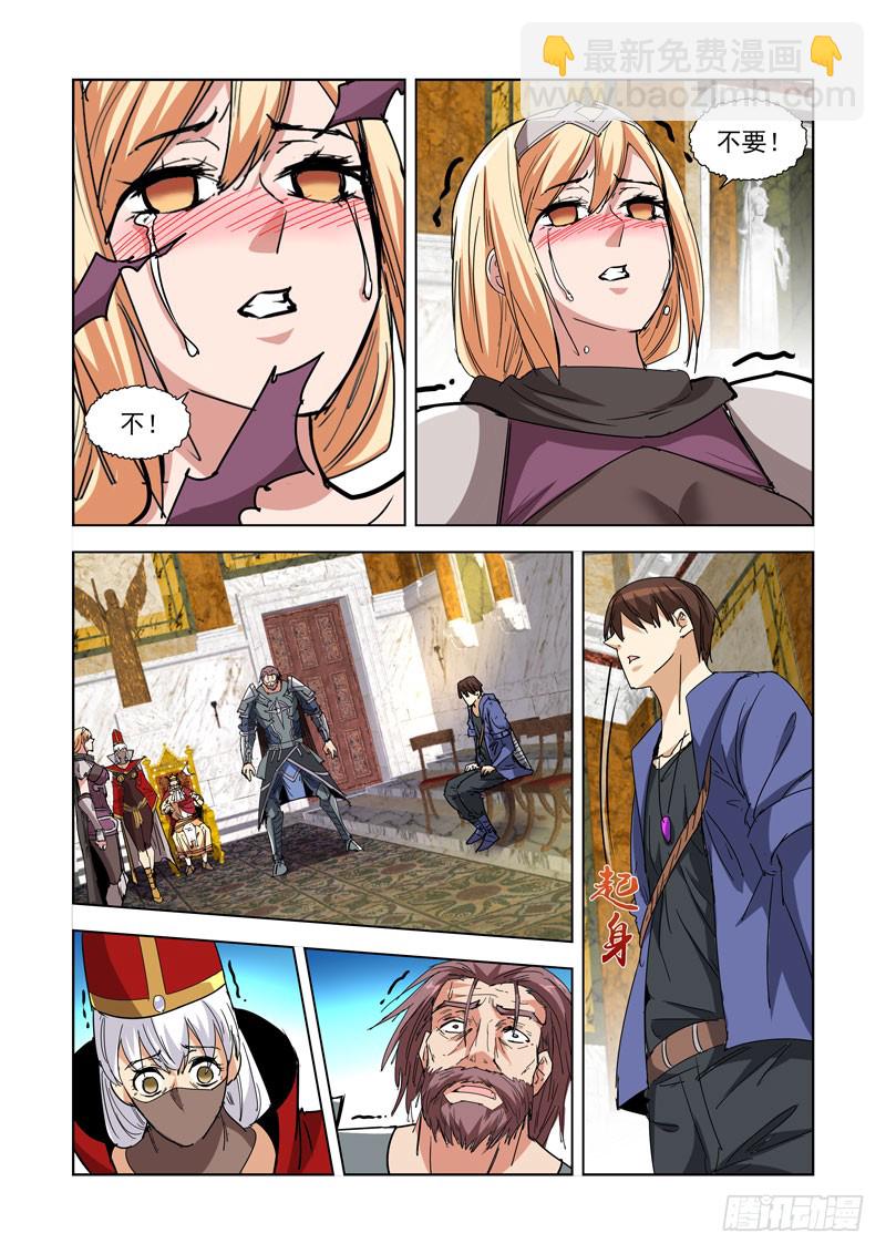 267.会面-第265话