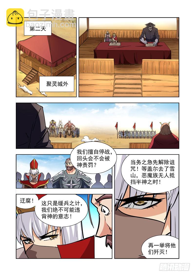 269.停战-第267话