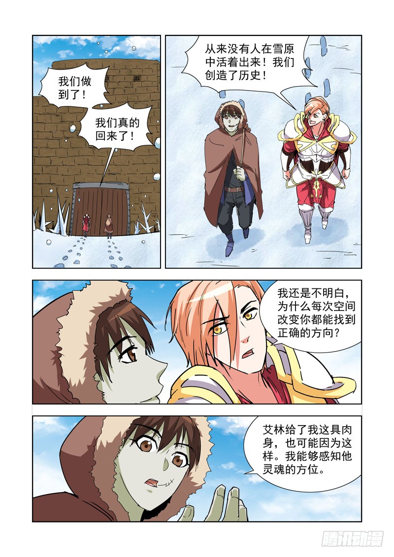 275.隐秘-第273话