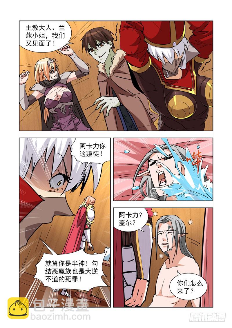 275.隐秘-第273话