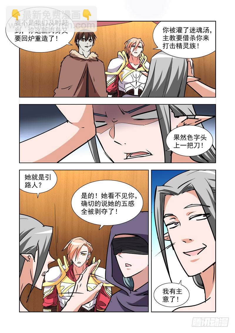 275.隐秘-第273话