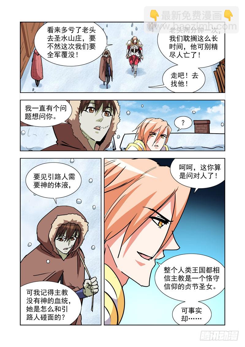 275.隐秘-第273话