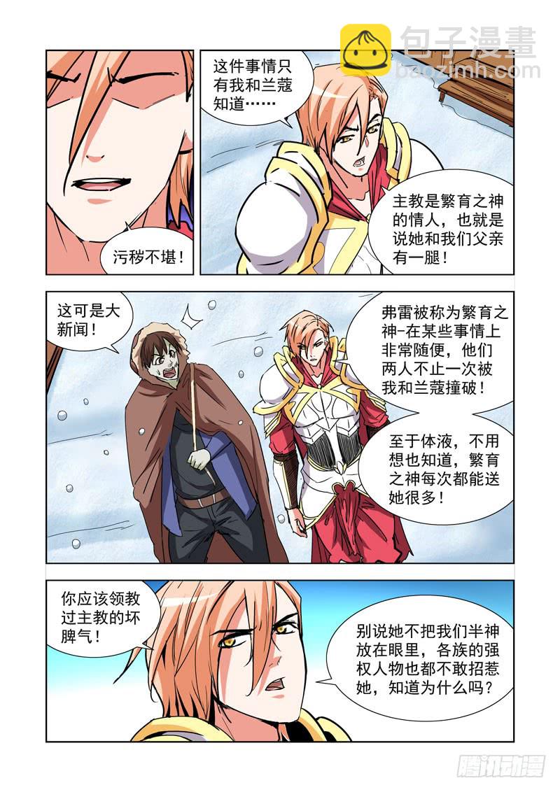 275.隐秘-第273话