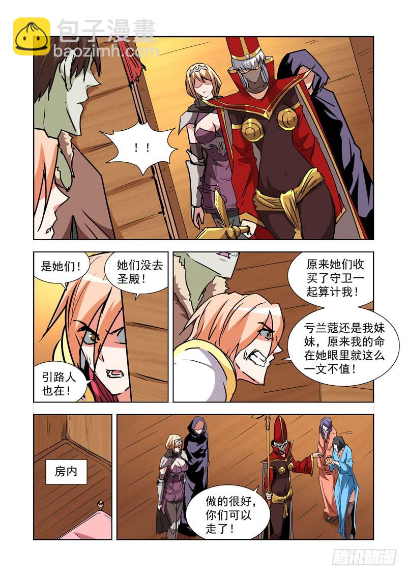 275.隐秘-第273话