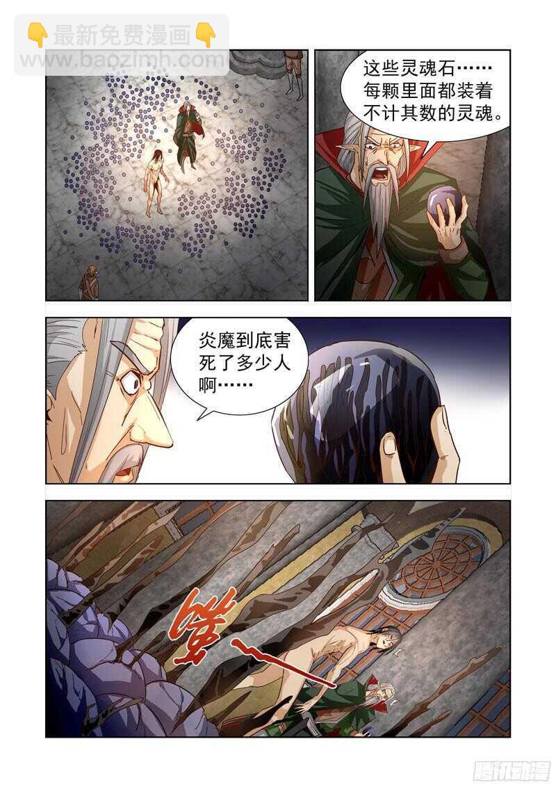 277.天外来客-第275话