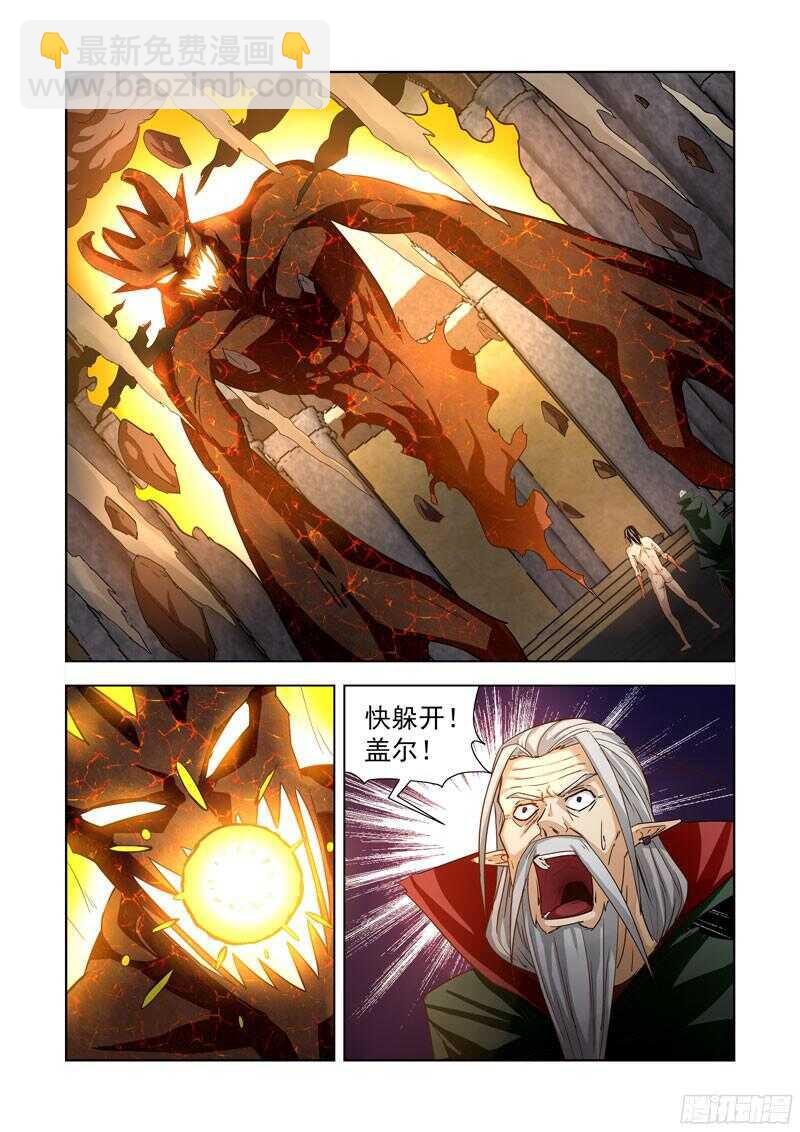 277.天外来客-第275话