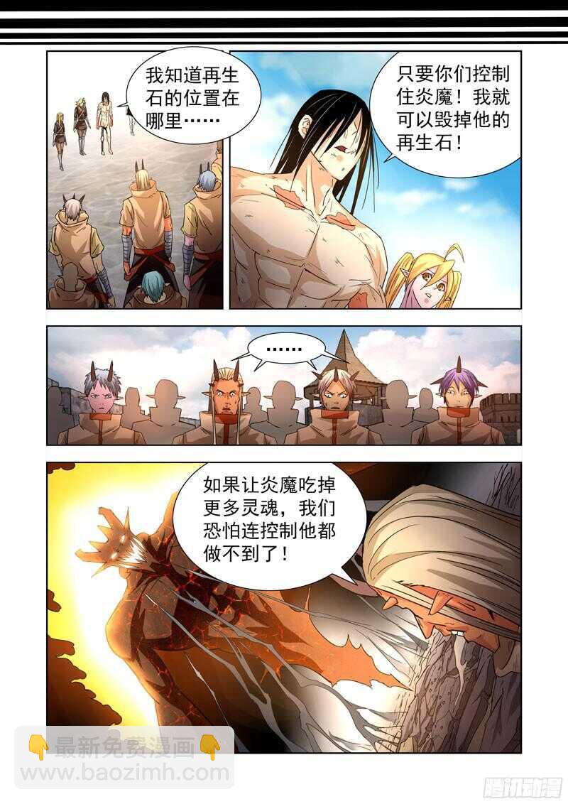 279.毫无默契-第277话