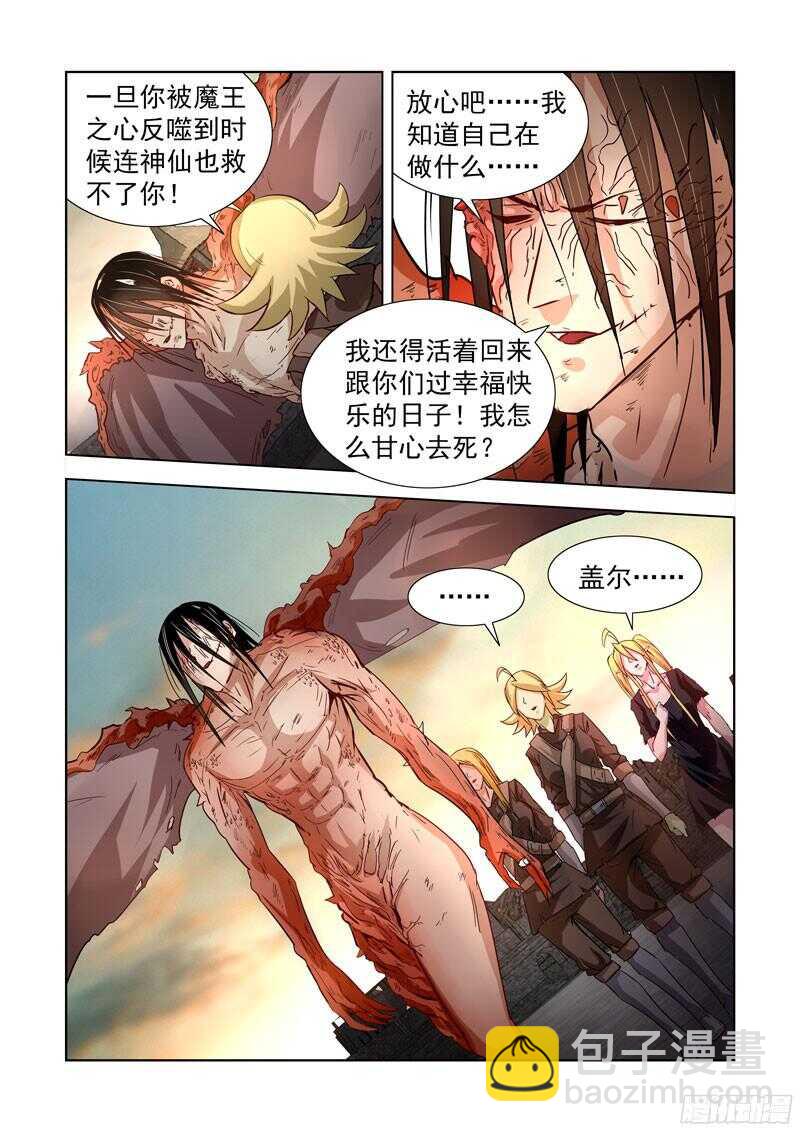 279.毫无默契-第277话