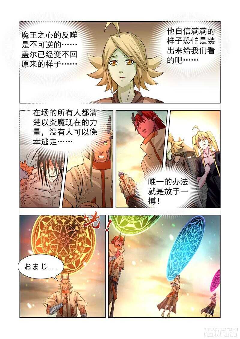 279.毫无默契-第277话