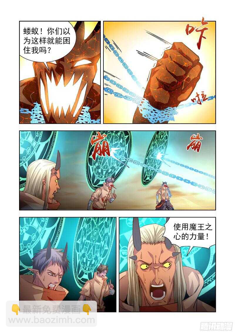 279.毫无默契-第277话