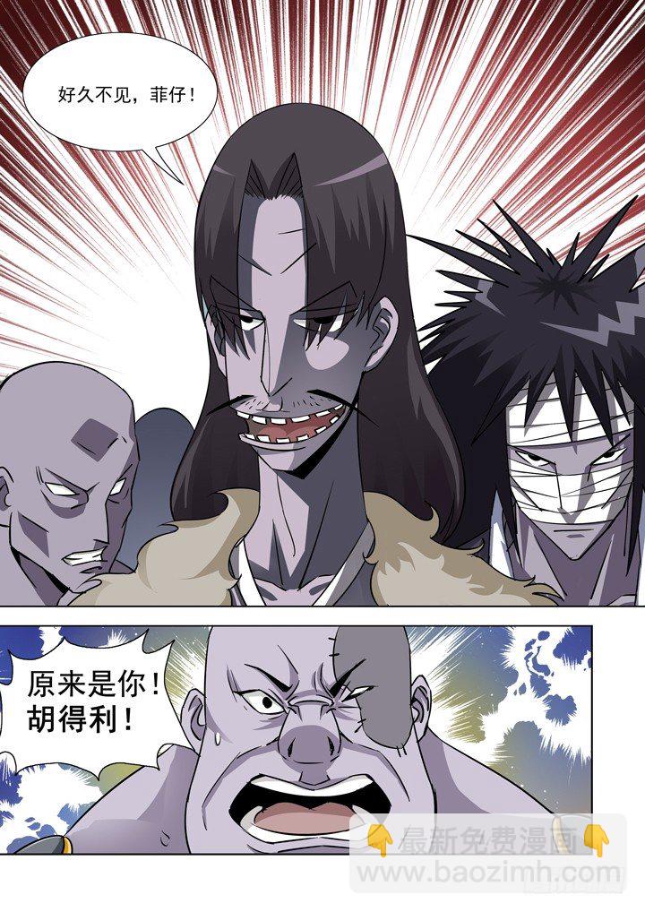 第二十九话-火拼-第29话