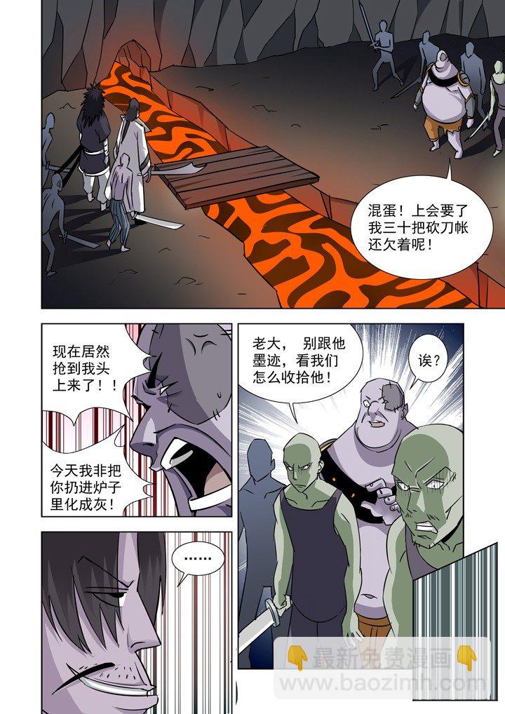 第二十九话-火拼-第29话