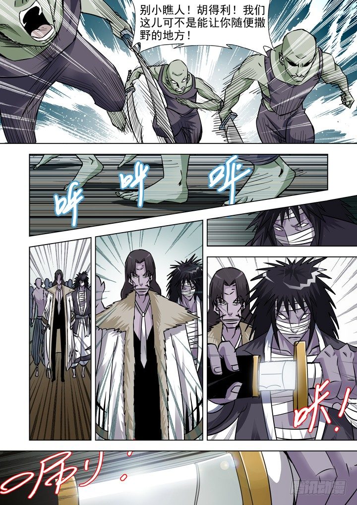 第二十九话-火拼-第29话