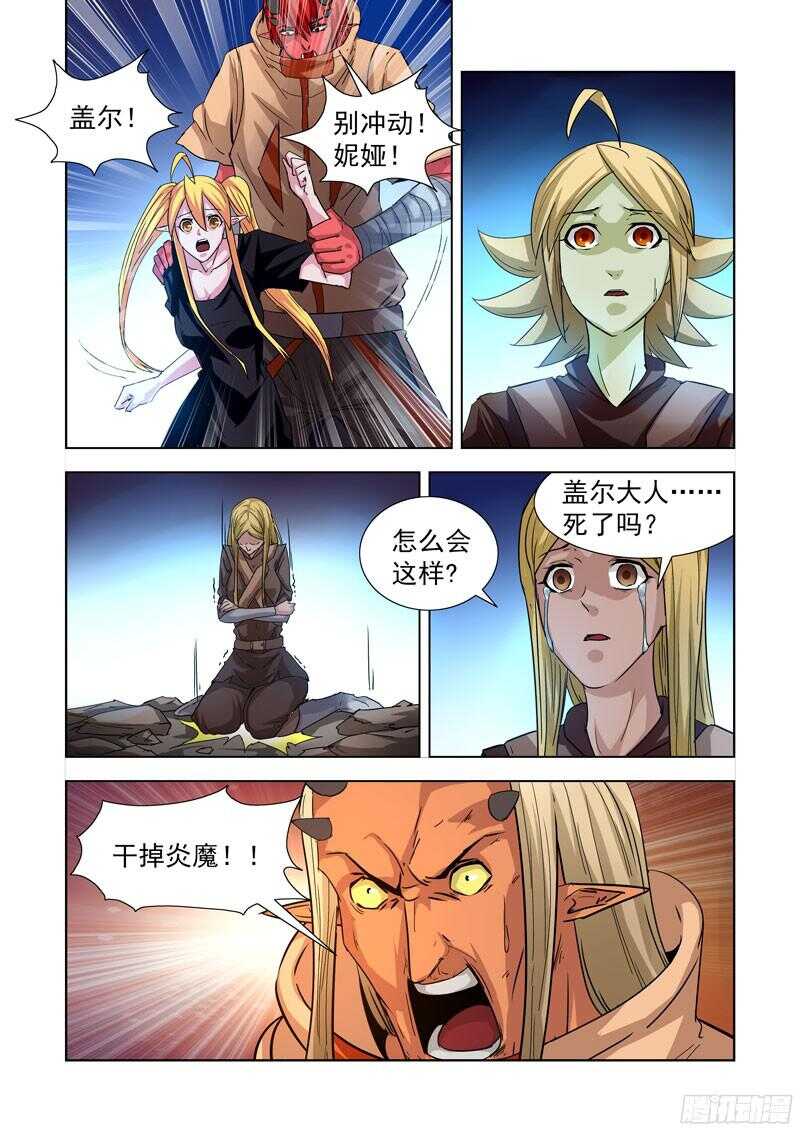 281.越狱-第279话