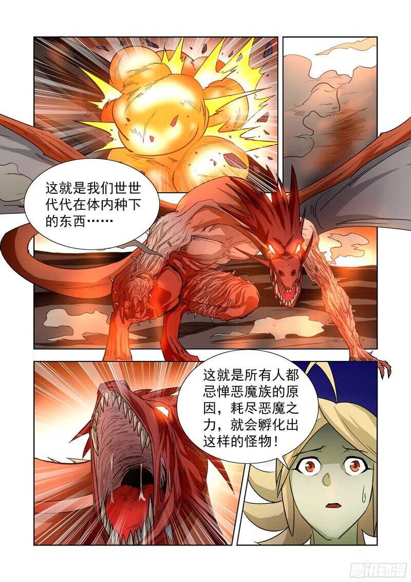 283.逃离-第281话