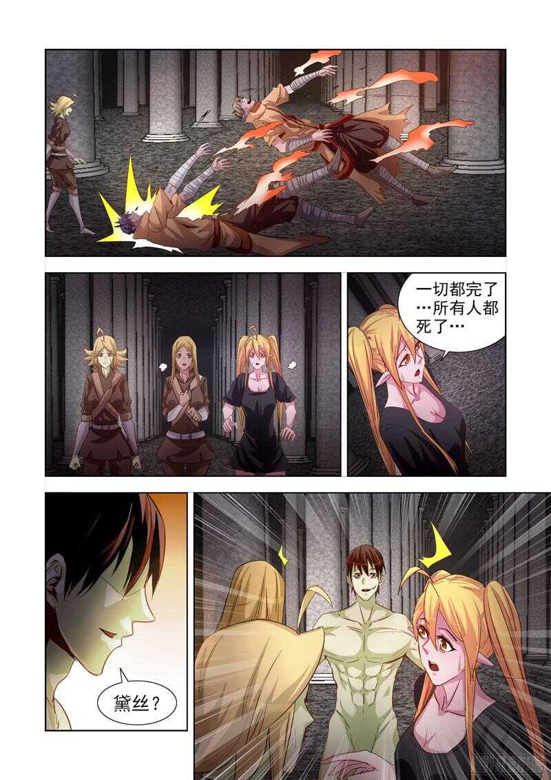 283.逃离-第281话