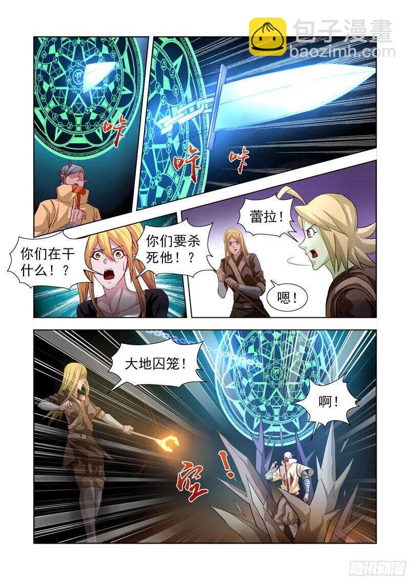 285.虎踞城-第283话