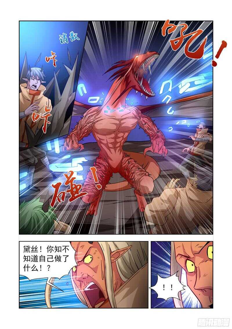 285.虎踞城-第283话