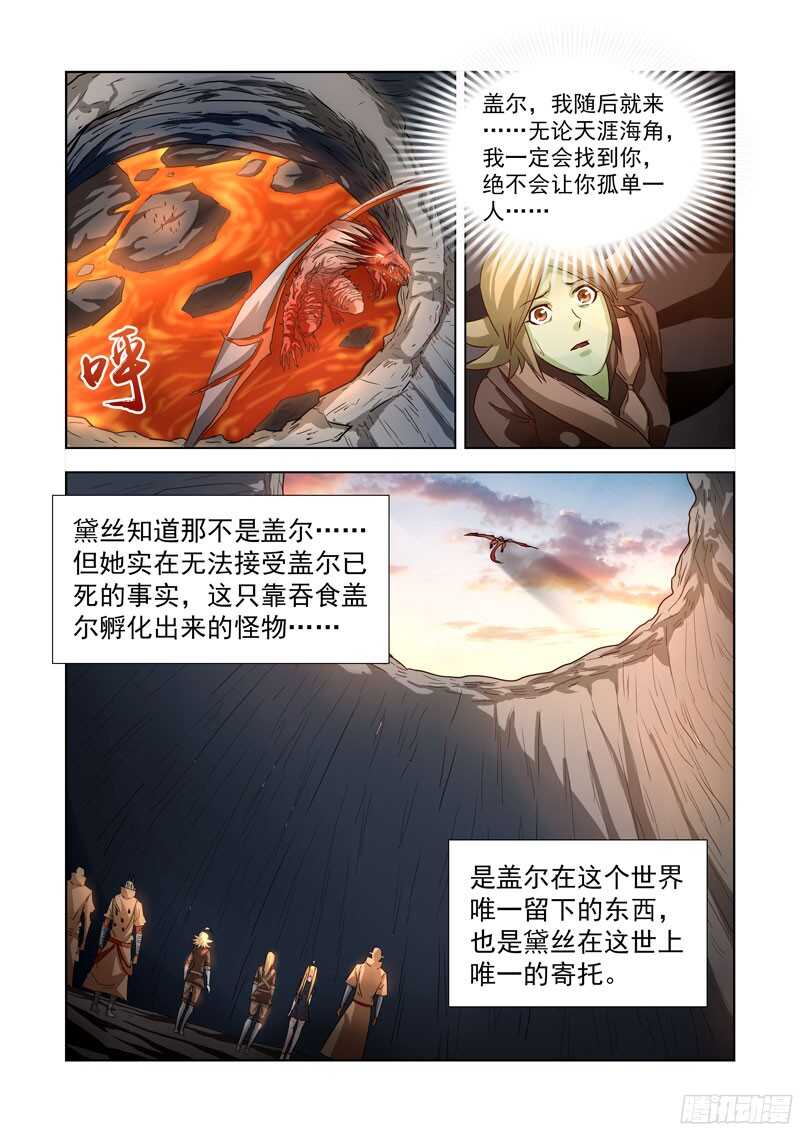 285.虎踞城-第283话