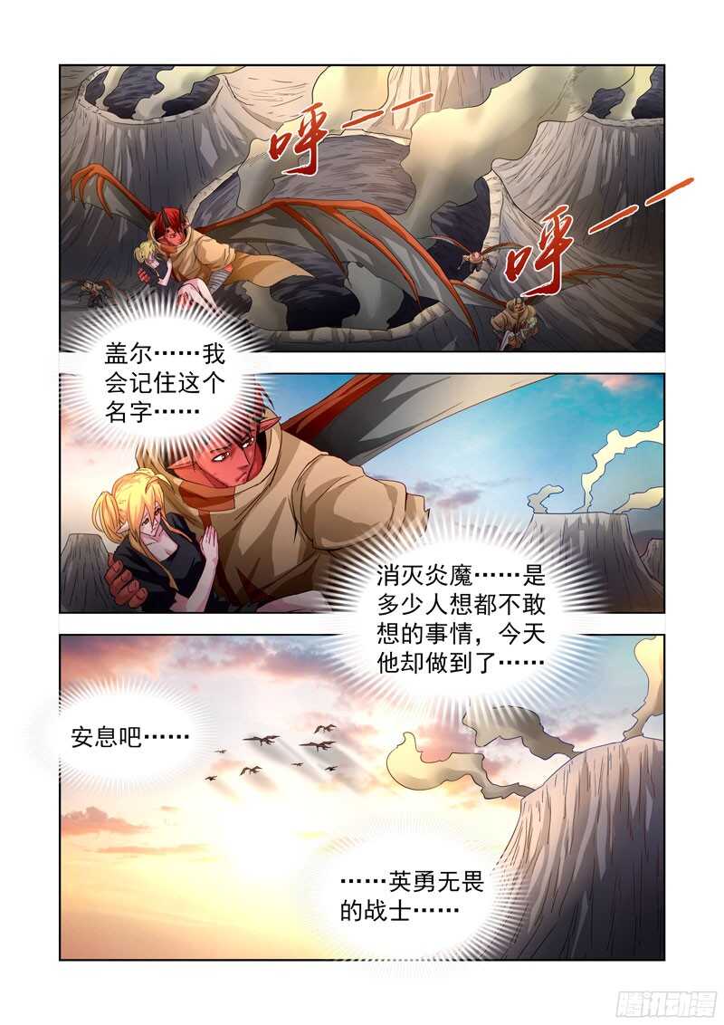 285.虎踞城-第283话