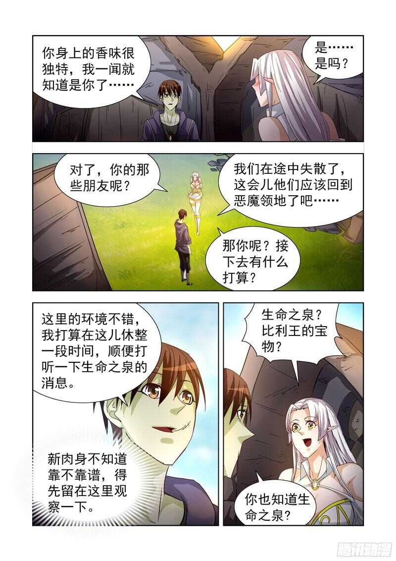 287.神器-第285话