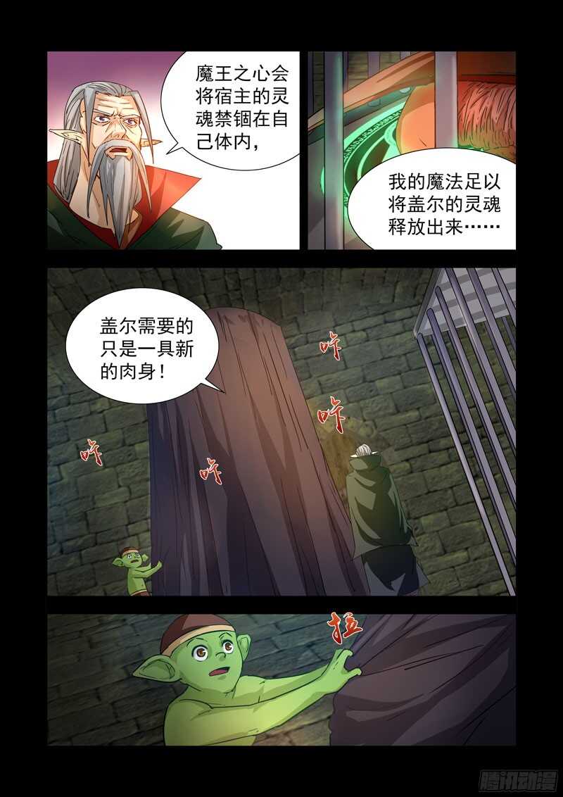 287.神器-第285话