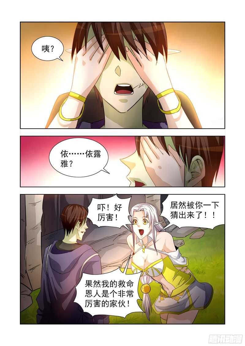 287.神器-第285话