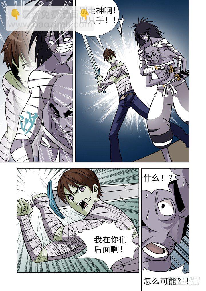 第三十三话-第33话