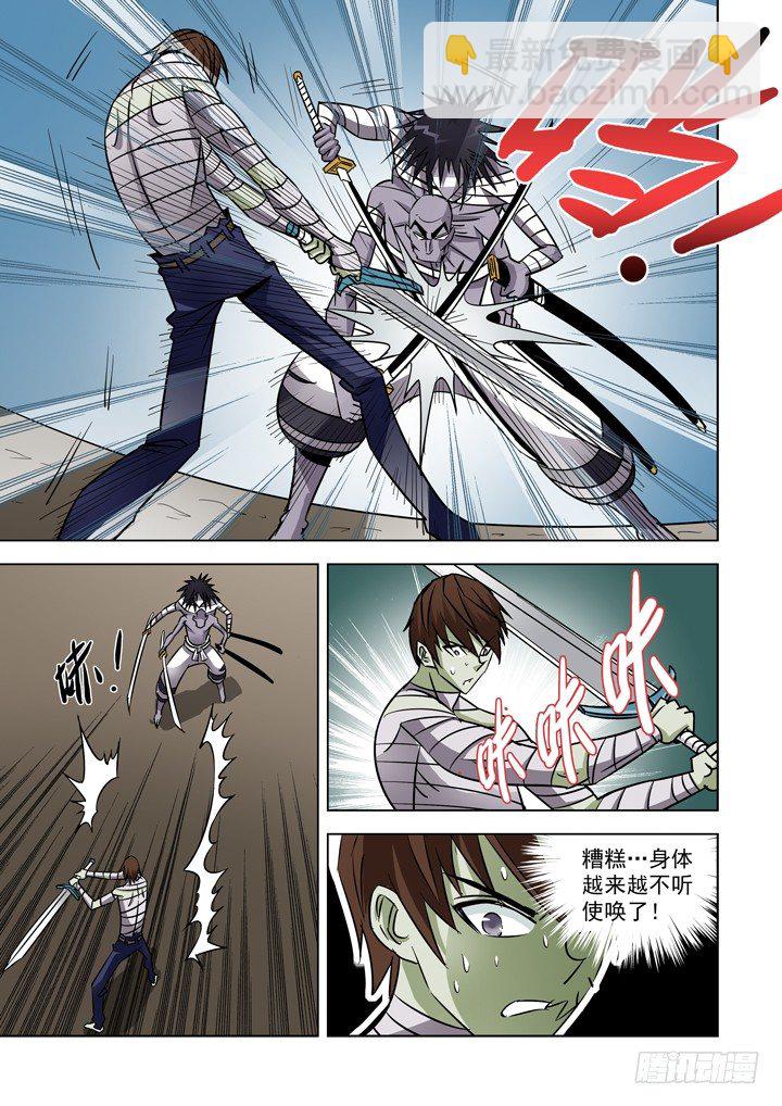 第三十三话-第33话