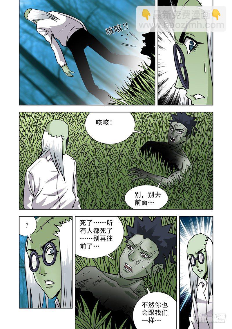 第三十七话-小箱子-第37话