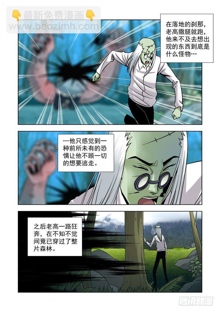 第四十一话-倒计时-第41话