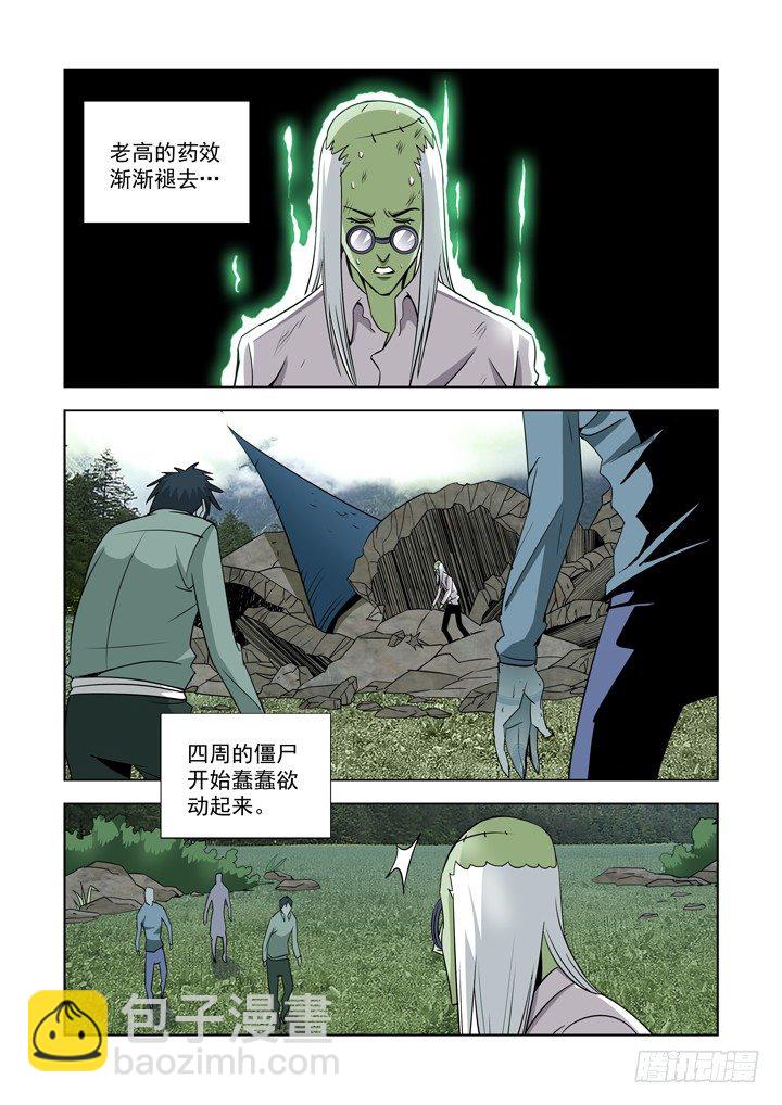 第四十一话-倒计时-第41话