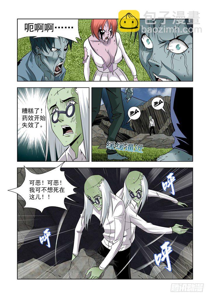 第四十一话-倒计时-第41话