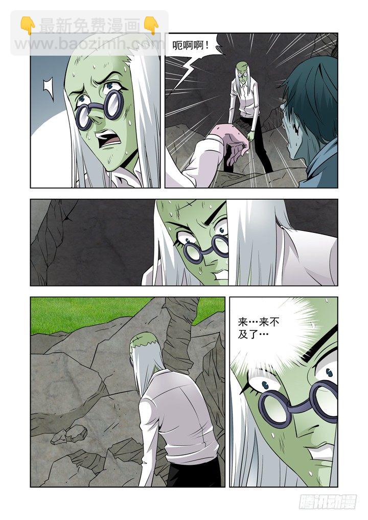 第四十一话-倒计时-第41话