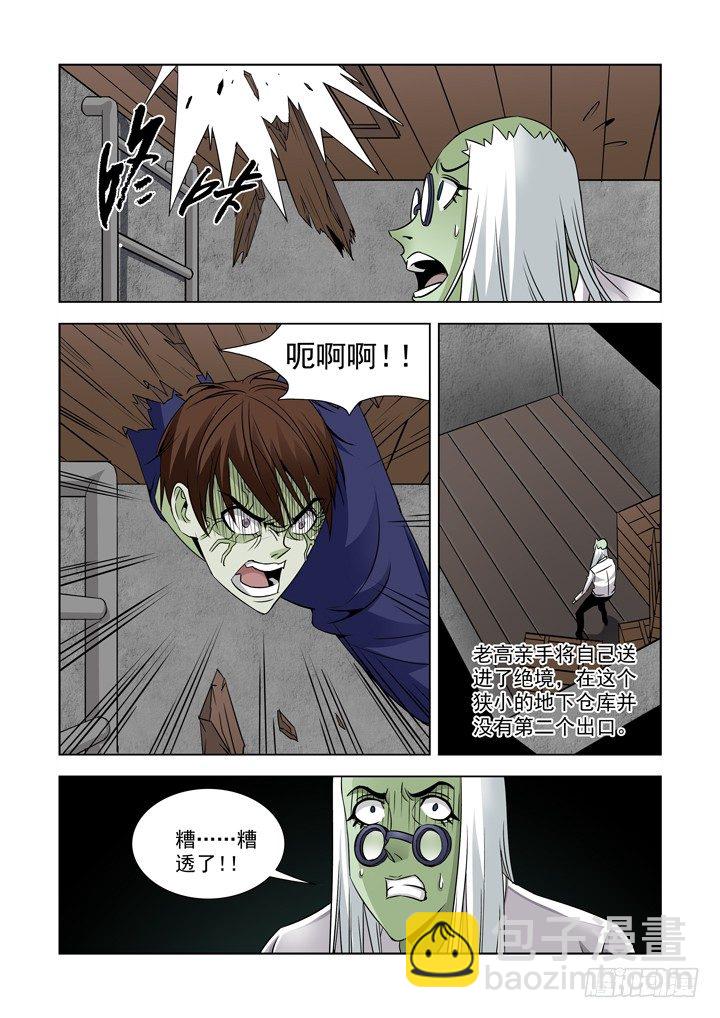 第四十五话-潜能-第45话